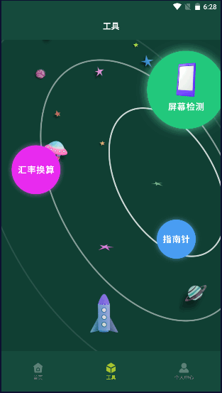 利麦工具箱app最新版