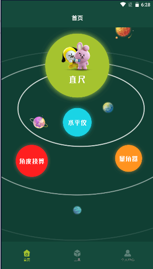 利麦工具箱app最新版