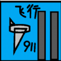 911飞机撞世贸大厦