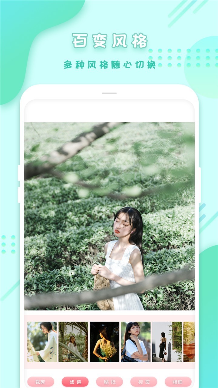 全能拼图相机