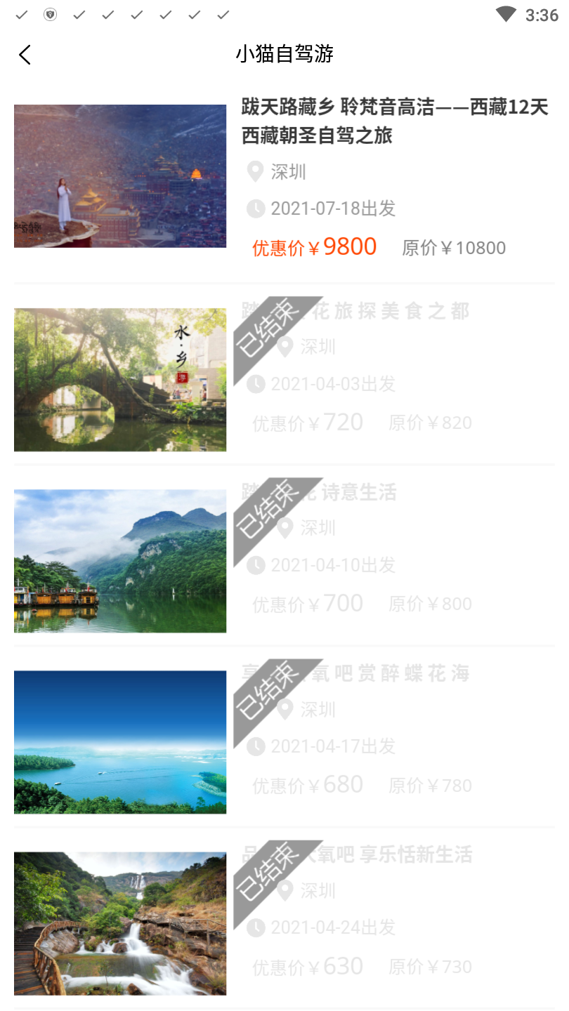 小猫爱车app官方版