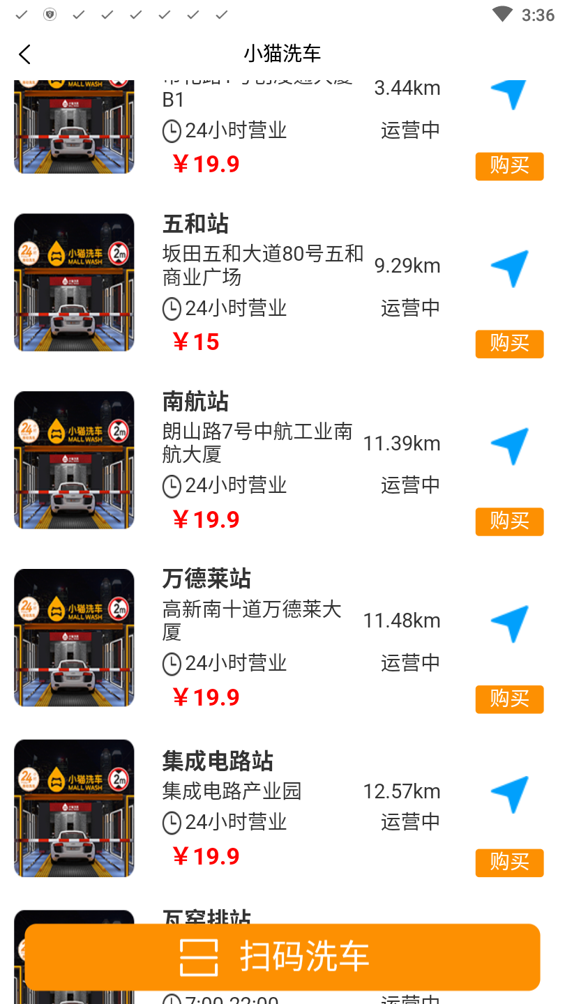 小猫爱车app官方版