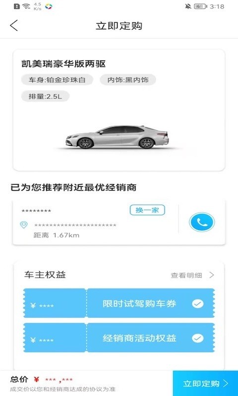 丰云行最新版