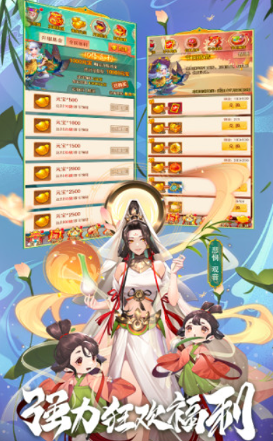 大圣出山游戏最新版