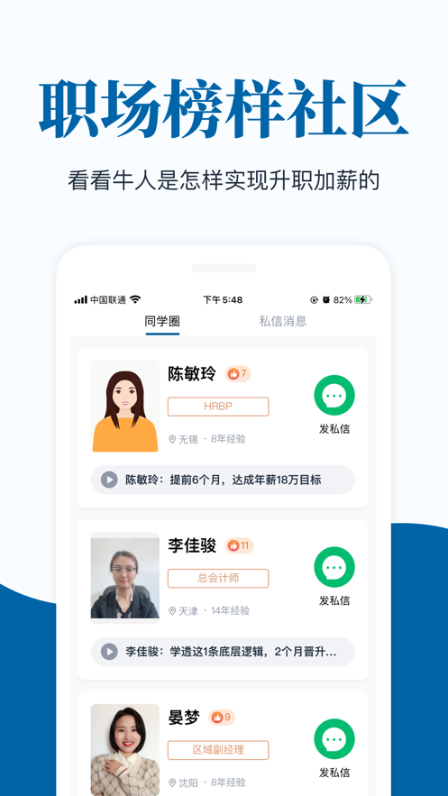 插座职场充电