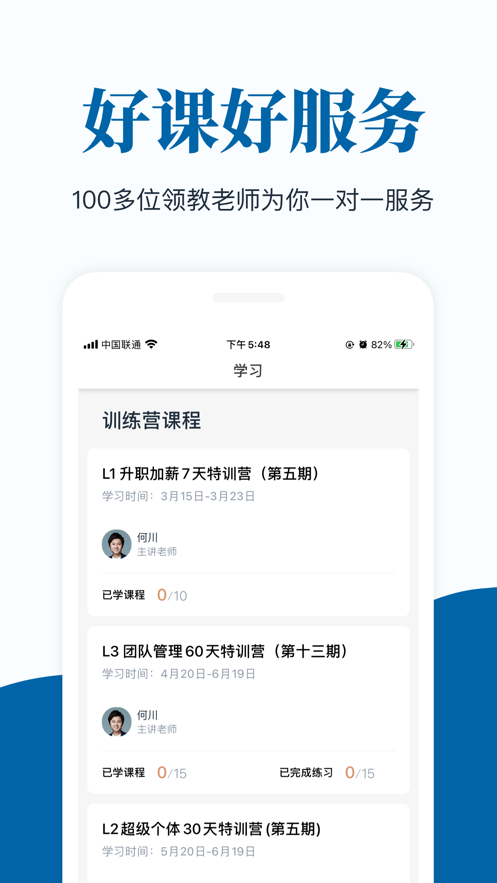 插座职场充电