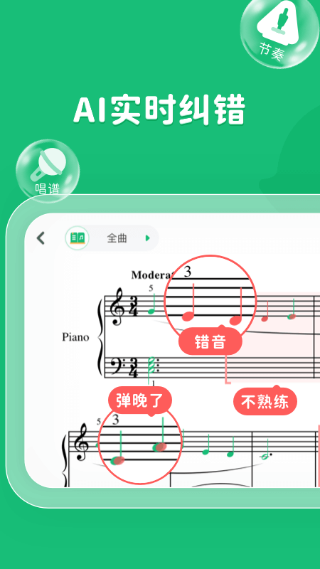 小叶子智能陪练最新版