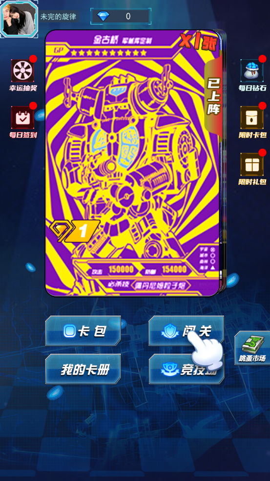 光之英雄巅峰对战游戏最新版