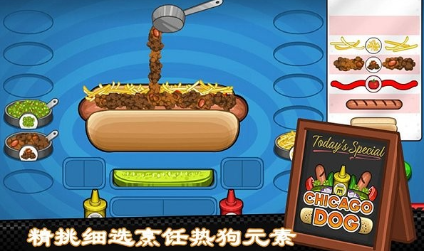 老爹热狗店togo(Papas Hot Doggeria To Go)