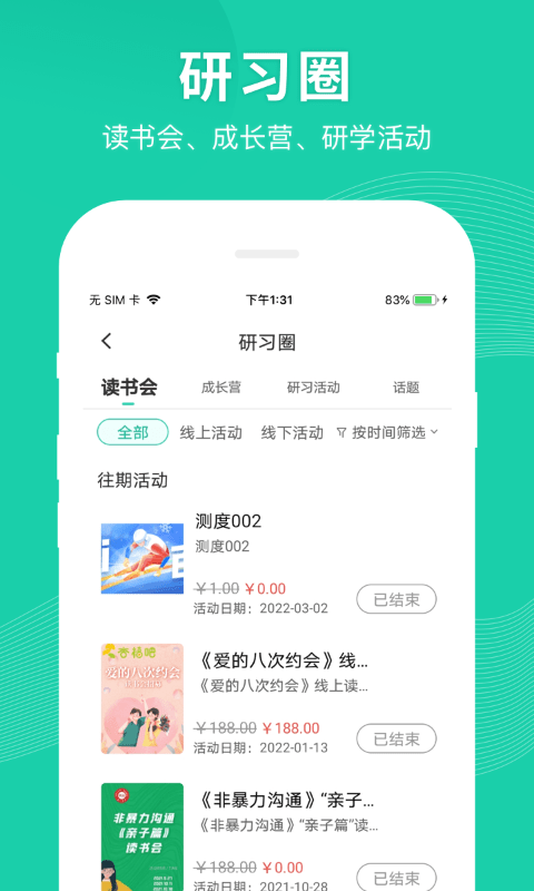 学焦点官方版