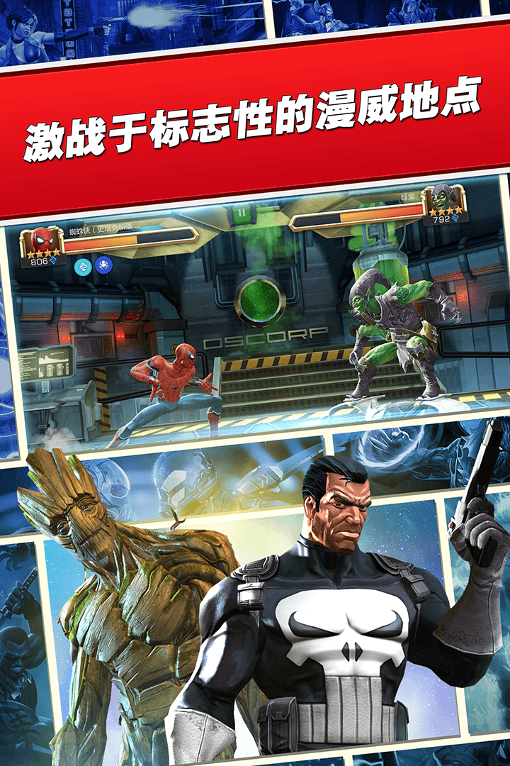 漫威超级争霸战国际服（Champions）