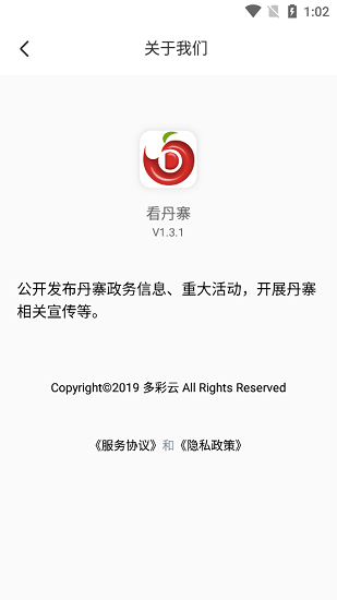 看丹寨