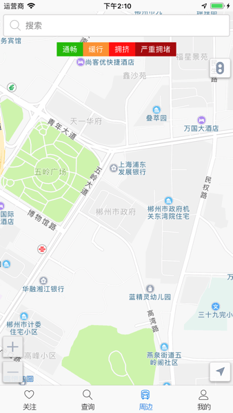 郴州公交行app