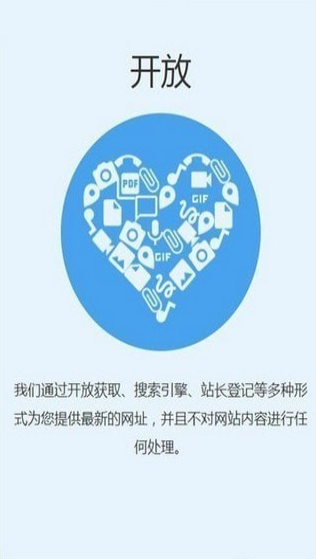 追回神器2官方版
