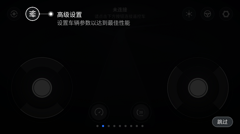 智能遥控车