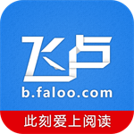 飞卢小说最新版