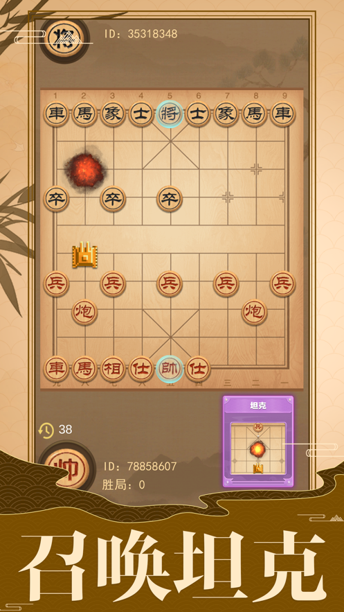 像棋的象棋最新版