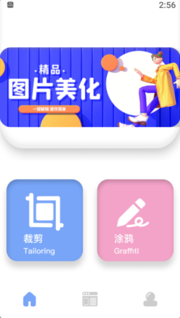 哆啦咪图片处理