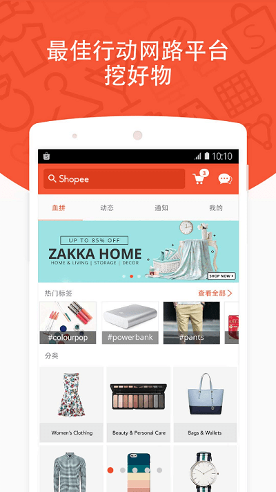 Shopeeapp