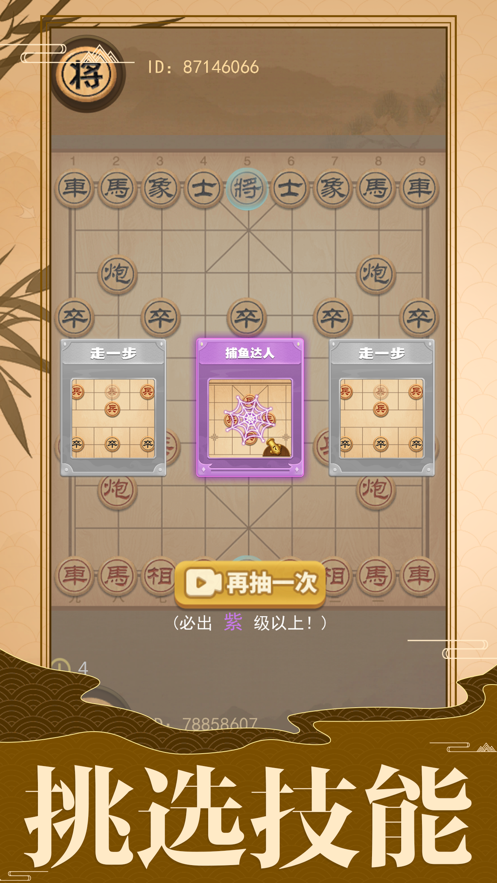 像棋的象棋最新版