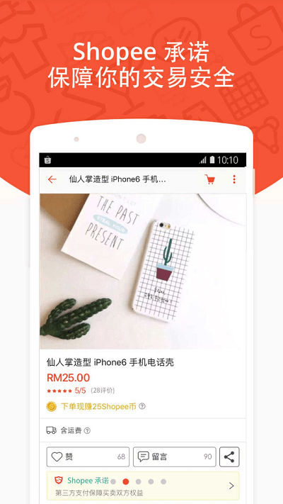 Shopeeapp