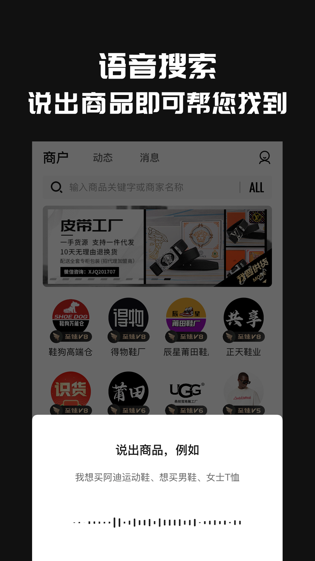 共享货源安卓版