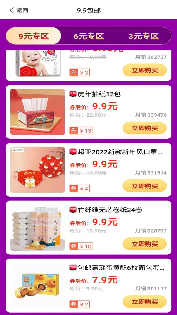 我来省钱