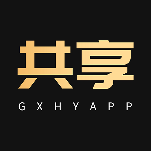 共享货源安卓版