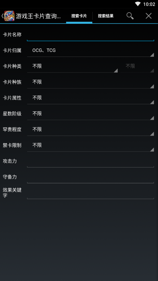 游戏王卡片查询器app