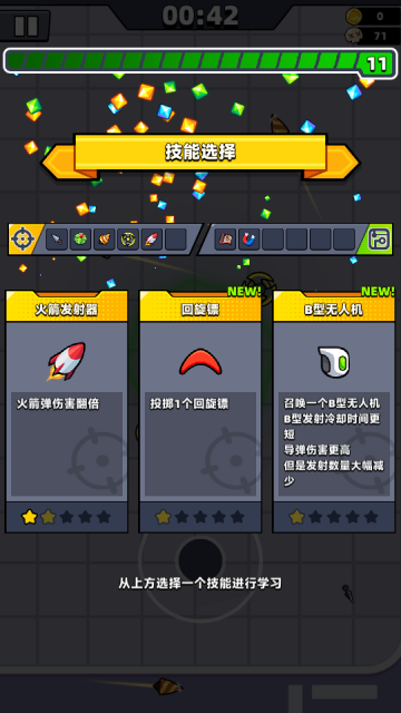 弹壳特工队
