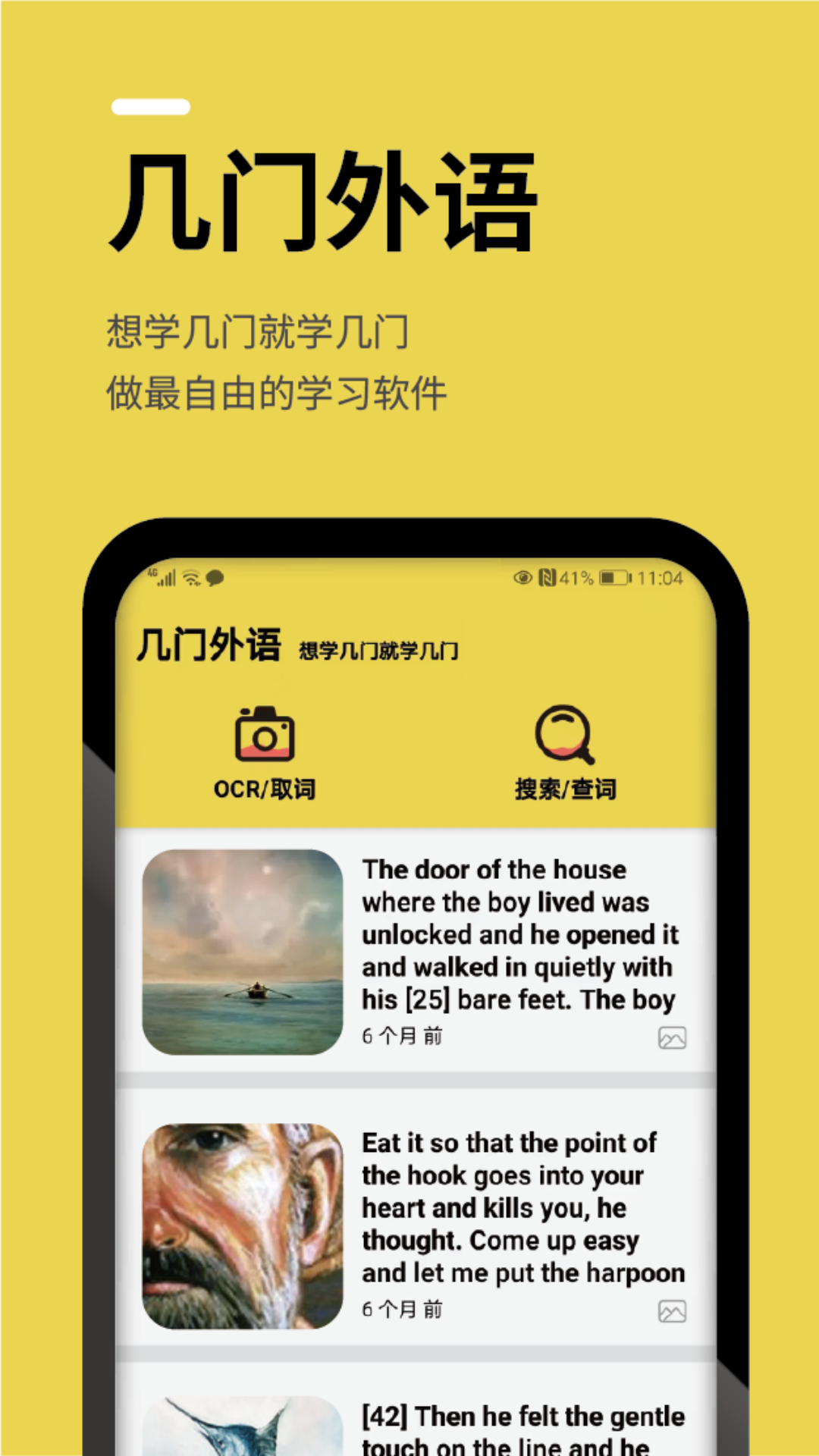 几门外语(Jimen)
