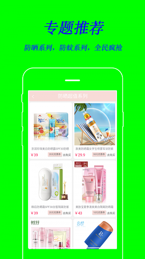 一路省钱