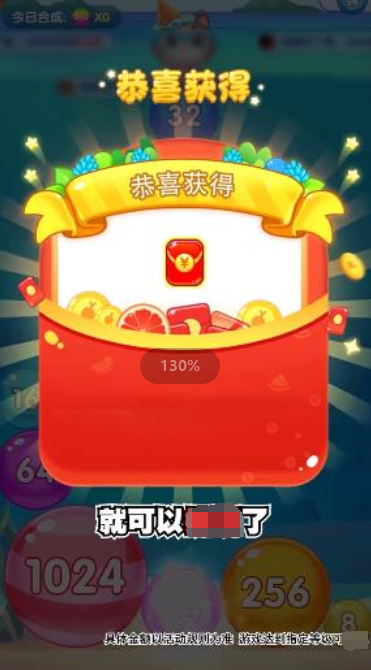 精彩2048游戏官方正版