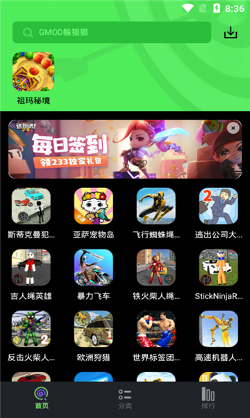 黑糖俱乐部游戏盒官方网
