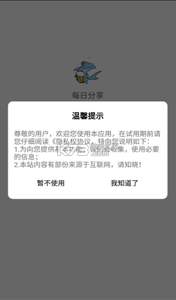 每日分享