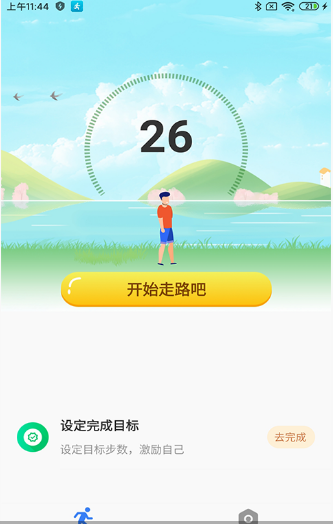步数得宝