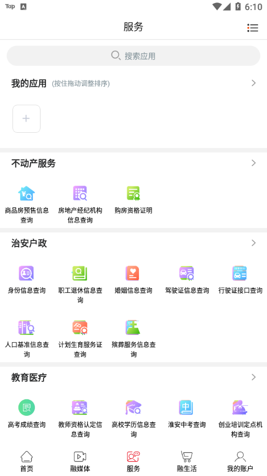 爱淮阴