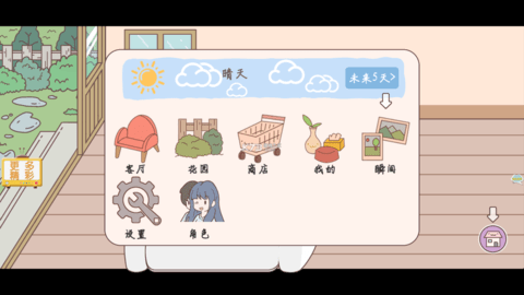 小情侣公寓模拟器游戏