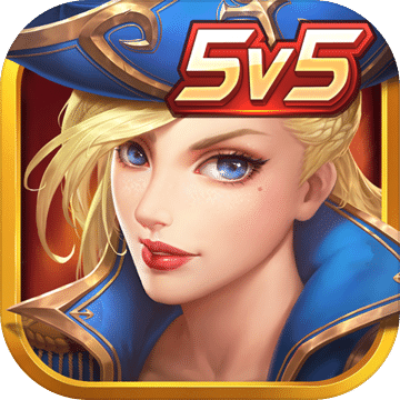 血战英雄5v5中文版（Heroes Arena）