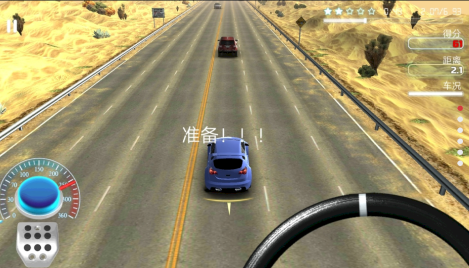 侠盗猎车5中文版