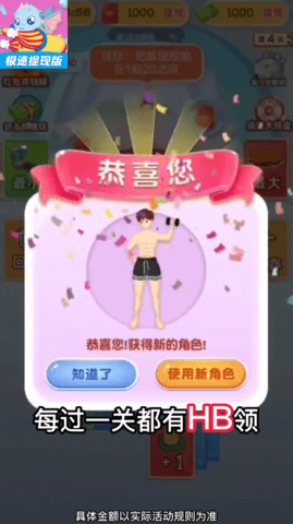 和我消体重