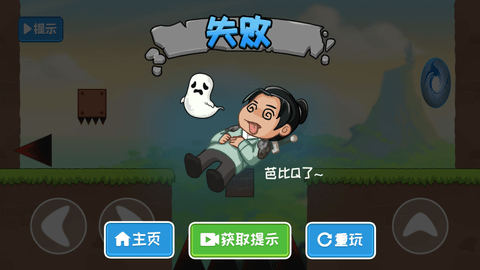 叫你躲不躲游戏