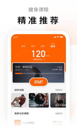 小米体脂秤（Mi Fit）