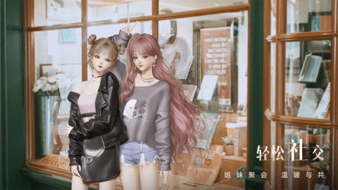 以闪亮之名游戏（Life Makeover）