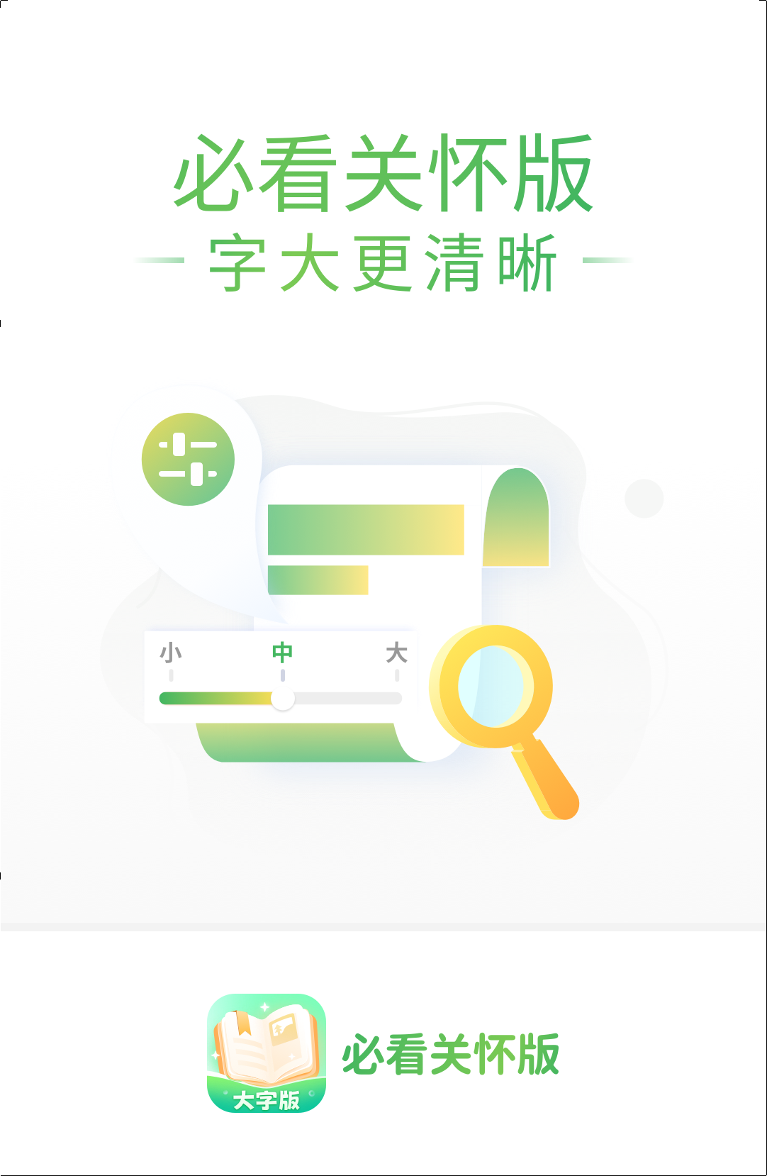 必看关怀版