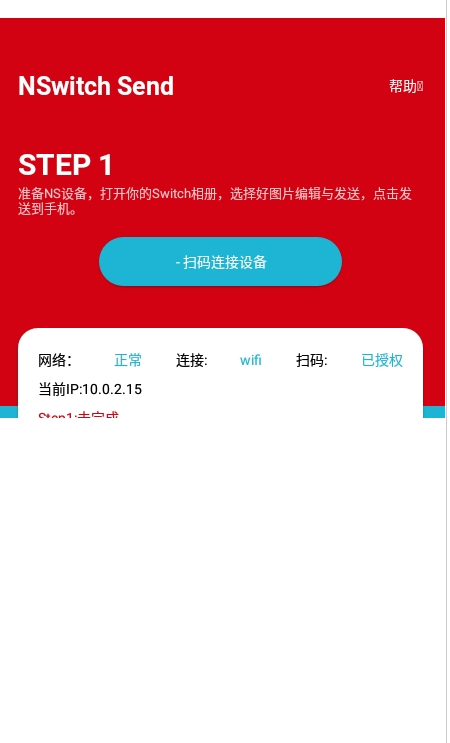 NSwitch Share