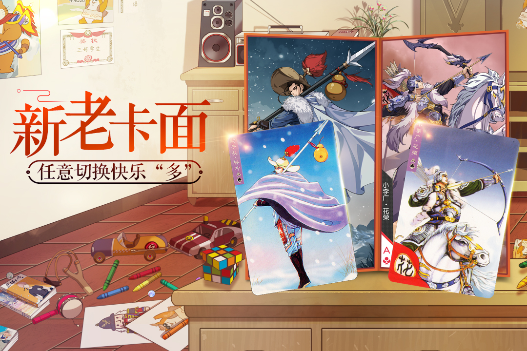 小浣熊水浒传