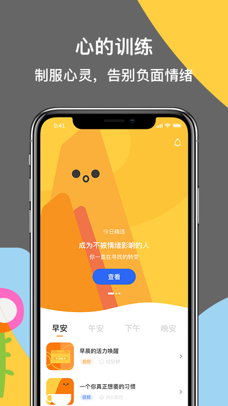 如果冥想app
