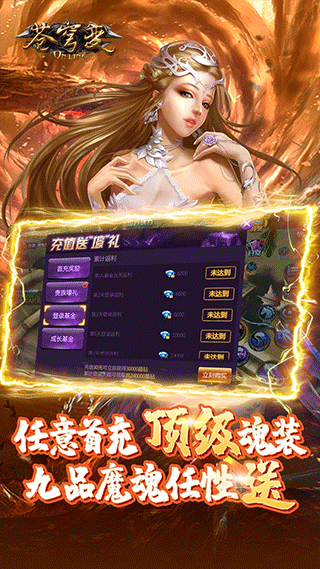 苍穹变手游最新版