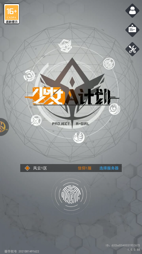 少女A计划
